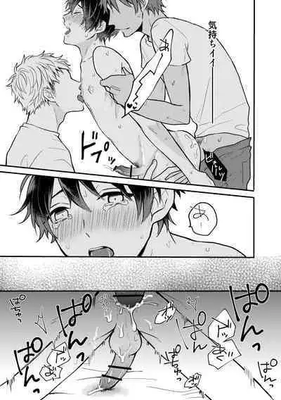 Yuzuki-kun wa Kotowarenai