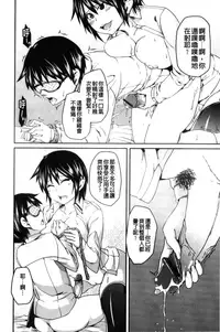 [Marui Maru] Dangyakukei Joshi [Chinese]