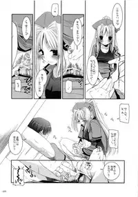 (C79) [Digital Lover (Nakajima Yuka)] DL-etc Soushuuhen (Various)