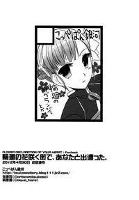 (COMIC1☆6) [Koppepan Ginga (Arisawa Tsukasa, Aqua Hare) Rinne no Hana Saku Mechi de Anata to Deatta | I Met You in the City Where the Flower of Rinne Blooms (Rinne no Lagrange) [English] [Yuri-ism]