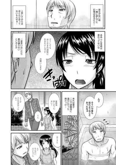 Bosei Kannō 【 Digital Tokusōban 】