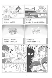 (Triplet Rhapsody 4) [Omochaya Meguri (Masukawa, Warui Hito)] Mousou-teki Mitsudomoe-nabe (Mitsudomoe)