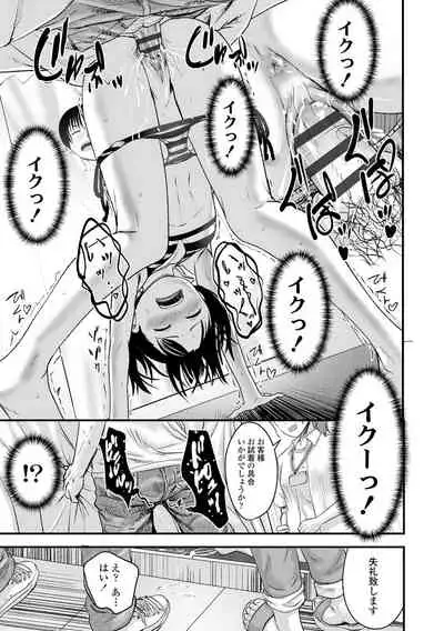 [Kurebayashi Asami] Suki ni shite iyo [Digital]