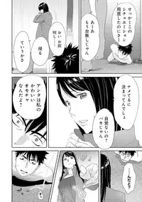 [Katsura Airi] Koukan ─ Ano Toki… Ano Musume ♀ Toitsu ♂ Tetara ─ 4 [Digital]