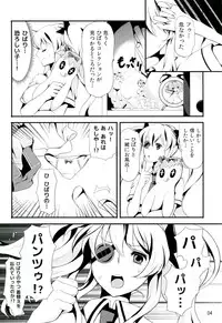 (C83) [Fleur 9 Pri (Kitahara Eiji)] Inran Kagura - Shoujotachi no Inkei -