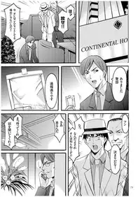 [Hoshino Ryuichi] Sennyu Tsuma Satomi Kiroku