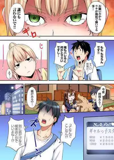 Gal Mama to Pakopako SEX ~ Hitozuma no Chouzetsu Tech ni Majiiki Zecchou! Ch. 24-32