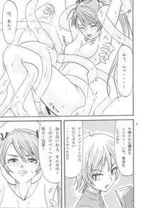 [Can Do Now! (Minarai Zouhyou)] Sareteta (Mahou Sensei Negima!)