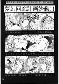 (C43) [Art Rakugaki (Aoki Reimu)] Mugen Kairow Vol. 1 - Joshou Kaiga Kikou Tenshi (Various)
