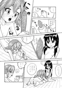 [Inugoya (Kari (Kemonoskey)] CURIOSITY