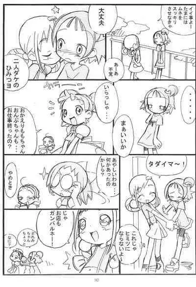 [Koneko Connection (Rokugatsu)] Yellow Temperance (Ojamajo Doremi)