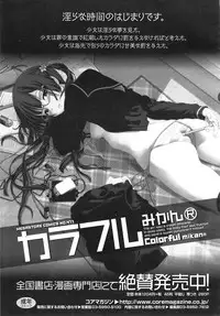 COMIC Megastore Alpha 2015-01