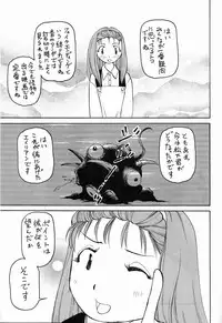 [Yuri-chanchi no 9 (Tomizawa Hitoshi)] Yuri-chan no Kyuu Two (Alien 9)