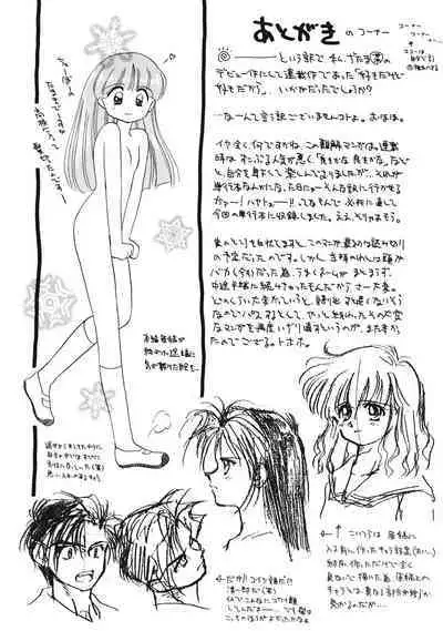 Sukidakedo Sukidakara