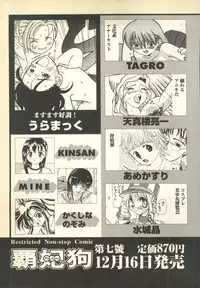 [Anthology] Pai;kuu Dairokugou