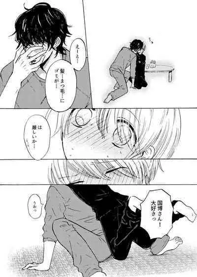 [(carina) Nanahara Koyagi] Kimi to Koi no Mado [Digital]