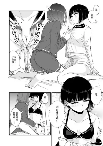 Kyou Oya, Inai kara