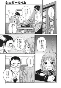 [Anmitsu Sou] Sugar Time
