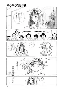 [Tomonaga Kazu] MOMONE 2