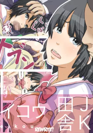 Biteikou ~Inaka JK Bus Chikan~