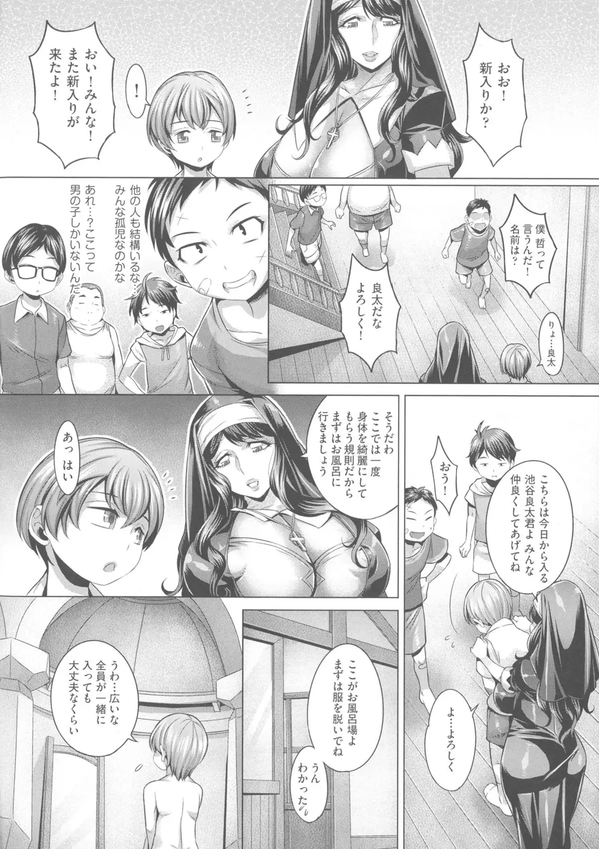 Chijou no Kiwami - Extremity of the blind love