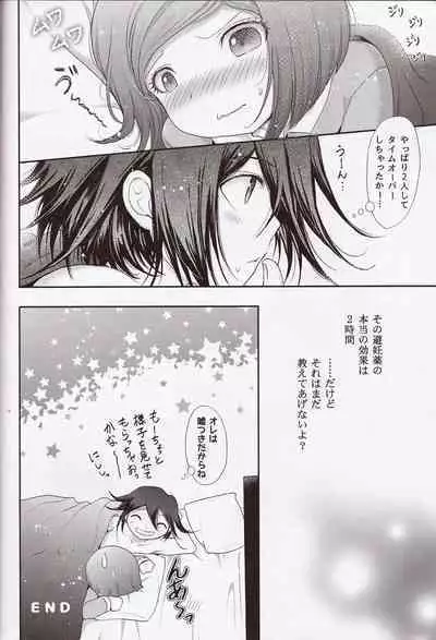 1.5 Hours Lie & Serious