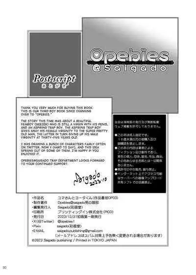 [Saigado] Yuma-san and Yota-kun [English] [mysterymeat3] [Digital]