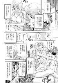 [Anthology] Haiboku Otome Ecstasy Vol. 9 [Digital]