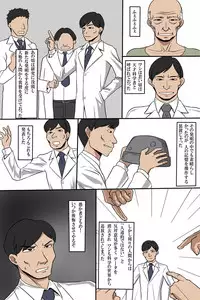 [Roman shoten (ML)] Hitozuma Kanrinin ~ Danchi ni Iru Hitozuma wa Zenin Ore ga Kanri Suru