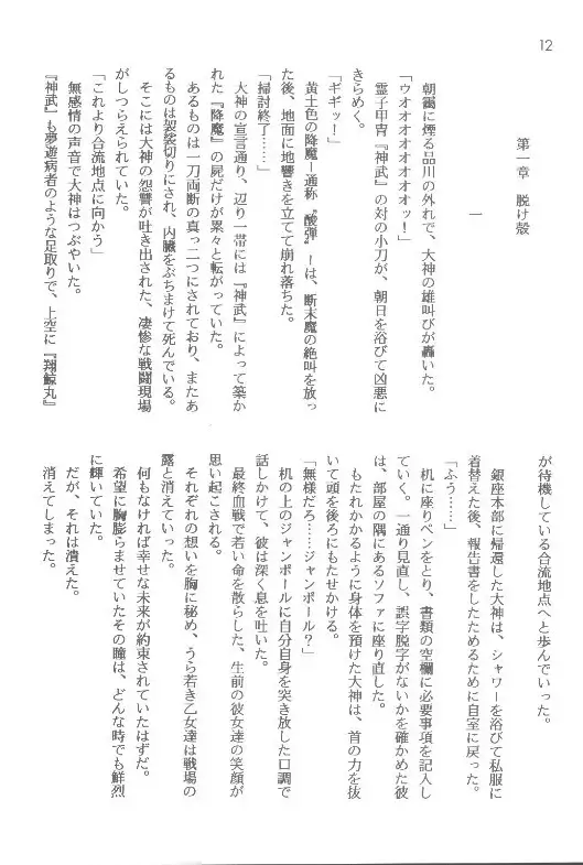 Sakura taisen ① sore kara