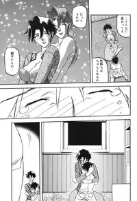 [Sanbun Kyoden] Suna no Kusari 2 [Digital]