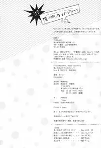 [Satonishi] Ore to Omae no Love Harassments