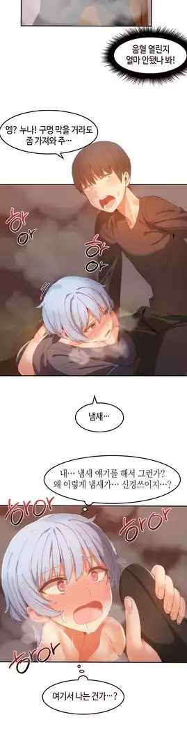 Hari's Lumpy Sharehouse Ch.0-27