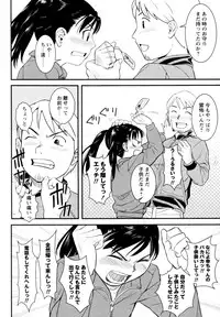 [Muupyon] Koi no Omamori (COMIC Masyo 2011-12)