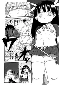 Netorare Tsuma no Arai-san