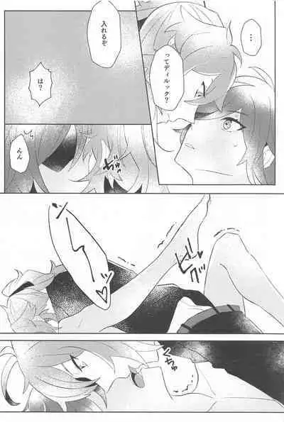 (Chou Kami no Eichi 2023 Natsu) [eighthworld (Kamisato)] Sonna Saikou no 1-nichi o - Have such a great day (Genshin Impact)