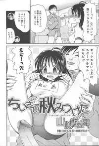 COMIC MUGA [2004-11] Vol. 15