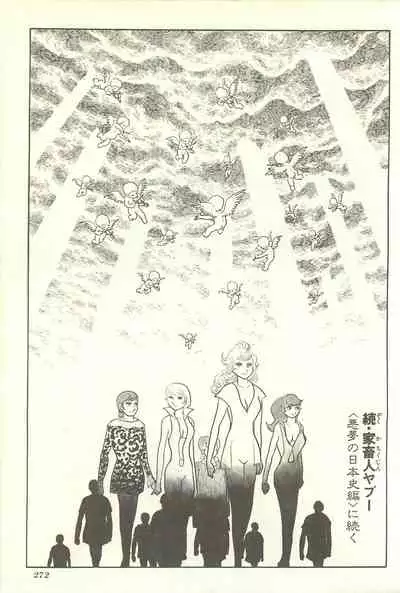 Gekiga Yapoo Shoutai