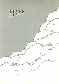 [Uchiyama Aki] Ecchi Gumi Chihiro