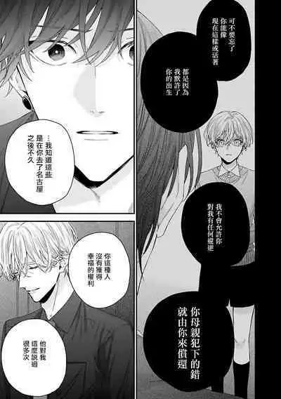 [Yoshio Akira] Shirayukihime ni Kuchizuke | 亲吻白雪姬 Ch. 1-10+番外1-2 [Chinese] [拾荒者汉化组] [Digital]