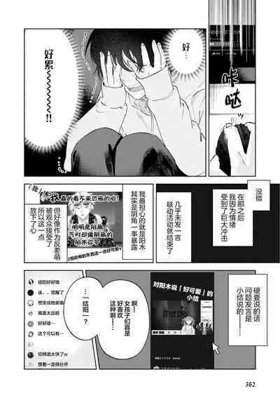 Senpai、Nakamisete 1｜前辈，看看里面 1