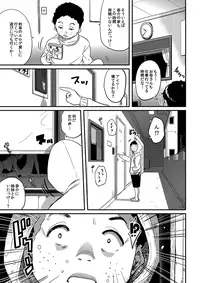 [Hana Hook] Haha to Ikemen x Boku to Zurineta (Comic Magnum Vol. 34) [Decensored] [Digital]