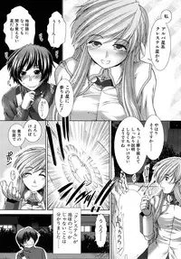 COMIC MUJIN 2010-07