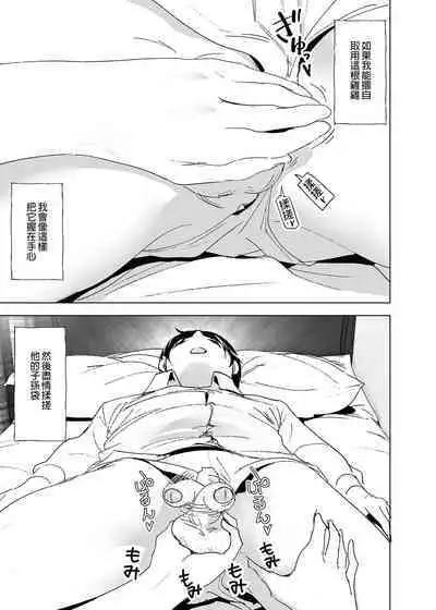 [Supe (Nakani)] Onii-chan to Issho! - tales of oni-chan! | 和哥哥一起! [Chinese] [Decensored] [Digital]