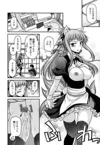 [Miyashiro Sousuke] Ayakashi Oppai! -hatsujou souran emaki-