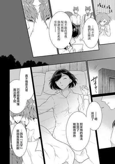 [Narada Yamato] Tensei Majo wa Ryuuzoku no Mamono-sama ni Kakowaremasu | 转生魔女被魔龙金屋藏娇了 1-8 [Chinese] [莉赛特汉化组]