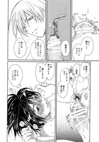 [CROCODILE-Ave. (Gangstar Yoshio)] MegaGra Hiyoko Ushi (Gravitation)