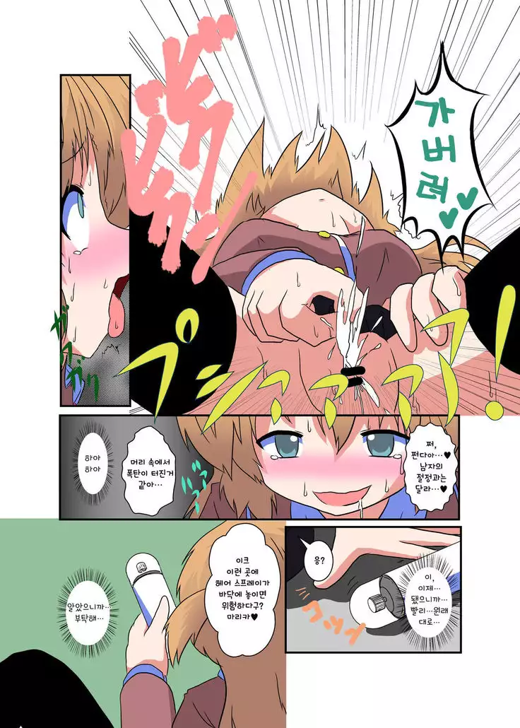 Onnanoko ni Hyoui Suru Hon 2