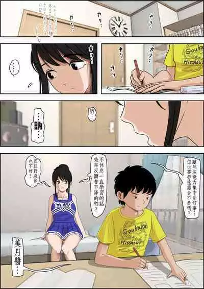 Aitsu, Kotowarenai kara.. Remake-ban no Tsuzuki dewa Arimasu ga, Konsaku wa Yakinaoshi ja Nai yo. Settei Igai wa Sinsaku da yo. Sonna Kanji no Vol. 2 desu