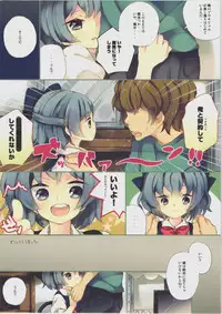 (Reitaisai SP2) [Caramel Macchiato (Maki)] ※ Kore wa Tada no Jouka Sagyou desu (Touhou Project)